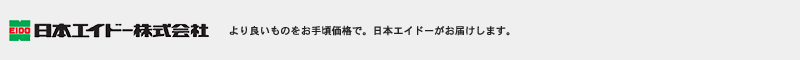 日本ー株式会社