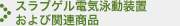 平板凝胶电泳装置及相关商品